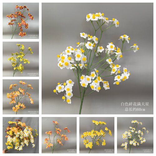 Ins风仿真单枝满天星客厅假花装饰花艺餐桌塑料花插花摆件婚庆花