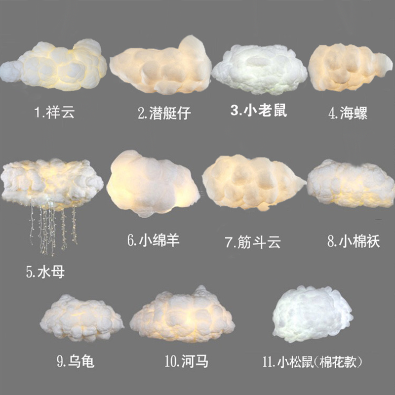 云朵棉花吊灯婚庆婚礼服装橱窗卧创意/设计灯