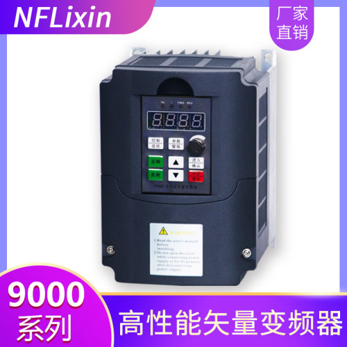 南方利鑫变频器三相风机水泵调速