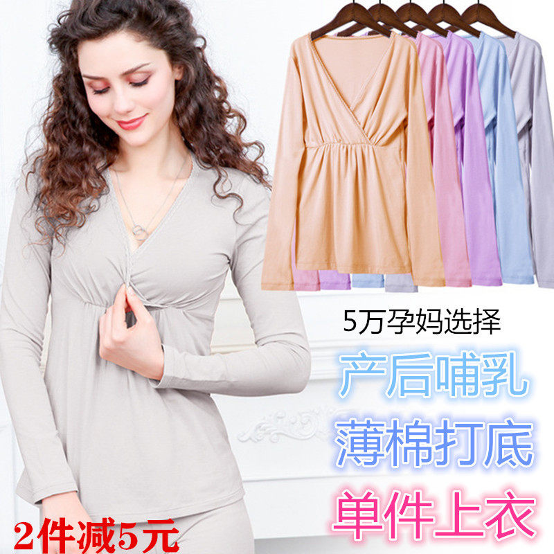 孕妇秋衣上衣单件怀孕期莫代尔棉产后哺乳喂奶打底衫内搭月子服薄|ruв категории Всё для беременных и кормящих, дом одежды/кормления./осень белье, осень одежду - от Buy2taobao.com для оказания профессиональной услуги покупки агента Taobao