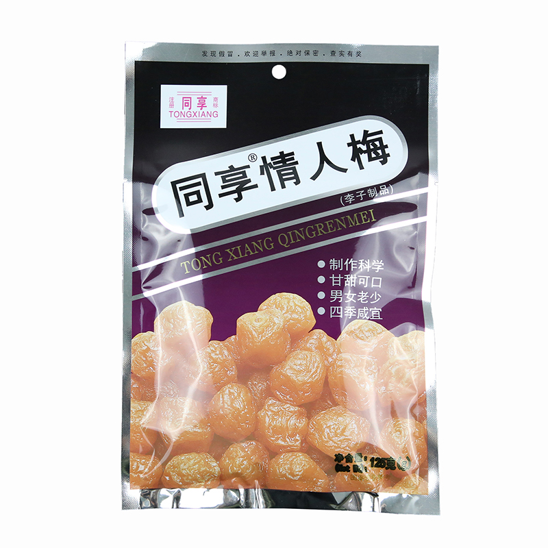 同享情人节125g果脯果干休闲食品