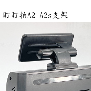 盯盯拍行车记录仪A2 A2s Mola z5塑料支架卡扣3M胶静电贴配件专用