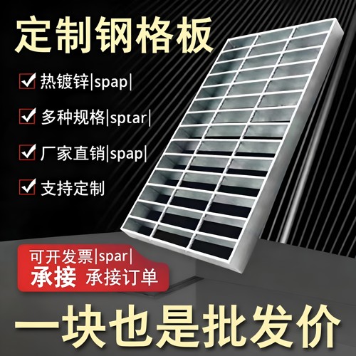 高热镀锌钢格栅板排水沟盖板