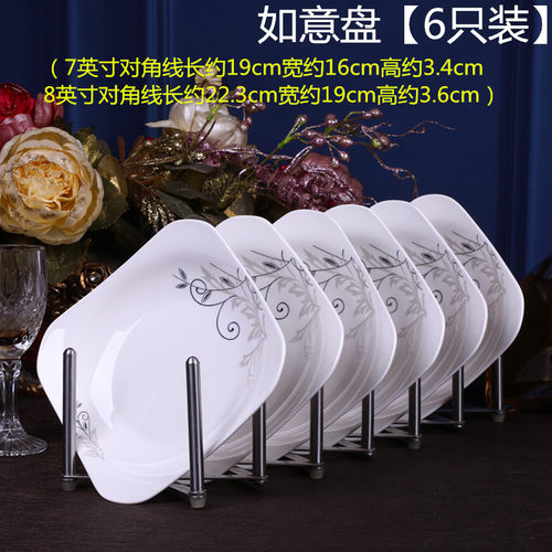 陶瓷景德镇6只家用方形餐具