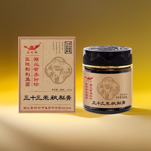 三十三味高质量秋梨膏 含62.5%的鲜熬砀山酥梨 10斤鲜梨仅熬1瓶膏