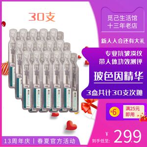 不要拍1必须拍3领券 贵妇觅己玻色因精华液老化紧致松弛 抗皱淡纹