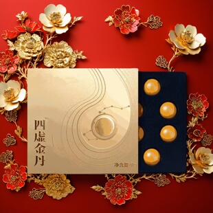 气虚血虚 觅己四虚金丹 阴虚阳虚 2盒龟鹿石斛大蜜丸 积分换购99元