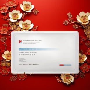 滋润干燥柔滑细腻粗糙 富勒烯烟酰胺 积分换购59元 30贴国民面膜贴