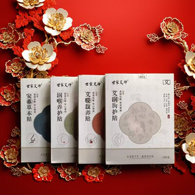 5盒有优惠润喉/安鼻/胸护/腹养贴