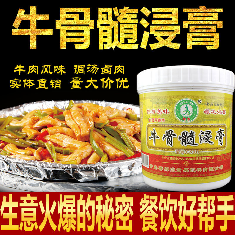 香海盛牛骨髓浸膏卤菜牛肉粉面花甲蟹钳增香提鲜耐高温餐饮煲汤香
