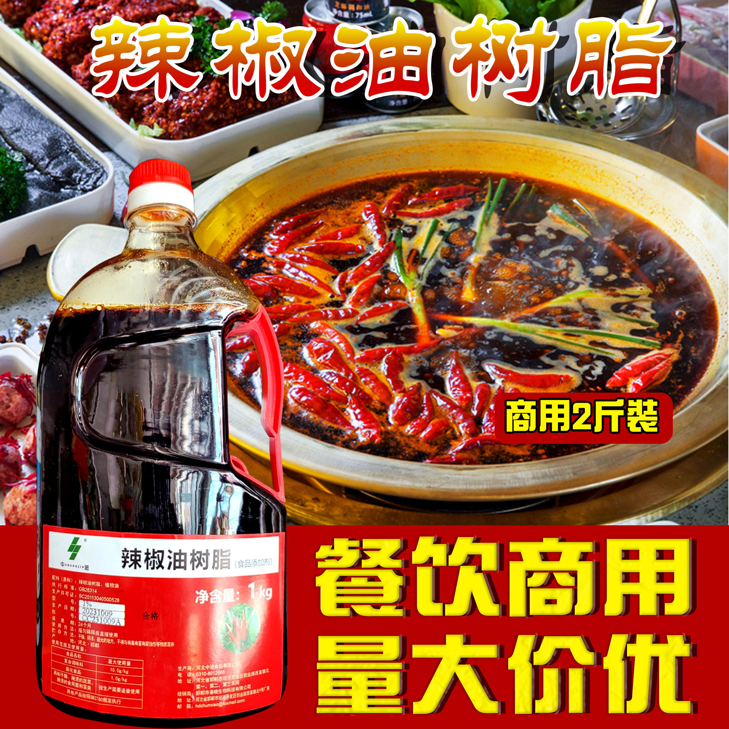 中进辣椒油树脂1%油溶餐饮食用特辣魔鬼植物油商用辣椒精包邮火锅,粮油调味/速食/干货/烘焙,特色/复合食品添加剂,淘宝优惠券,粉丝福利购,淘宝优惠卷