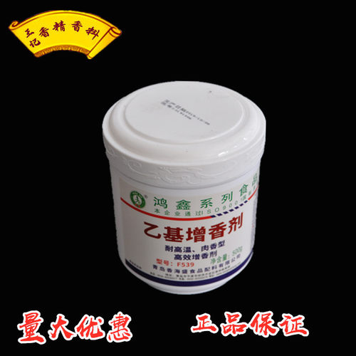 香海盛 鸿鑫肉香型乙基增香剂F582正品F539Z肉制品增香去腥耐高温