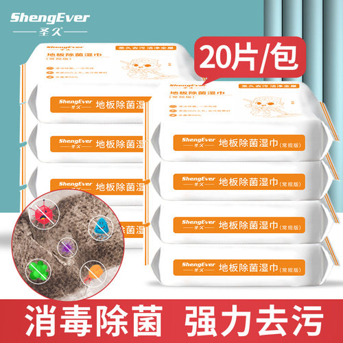 一次性木地板厨房加厚客厅湿巾