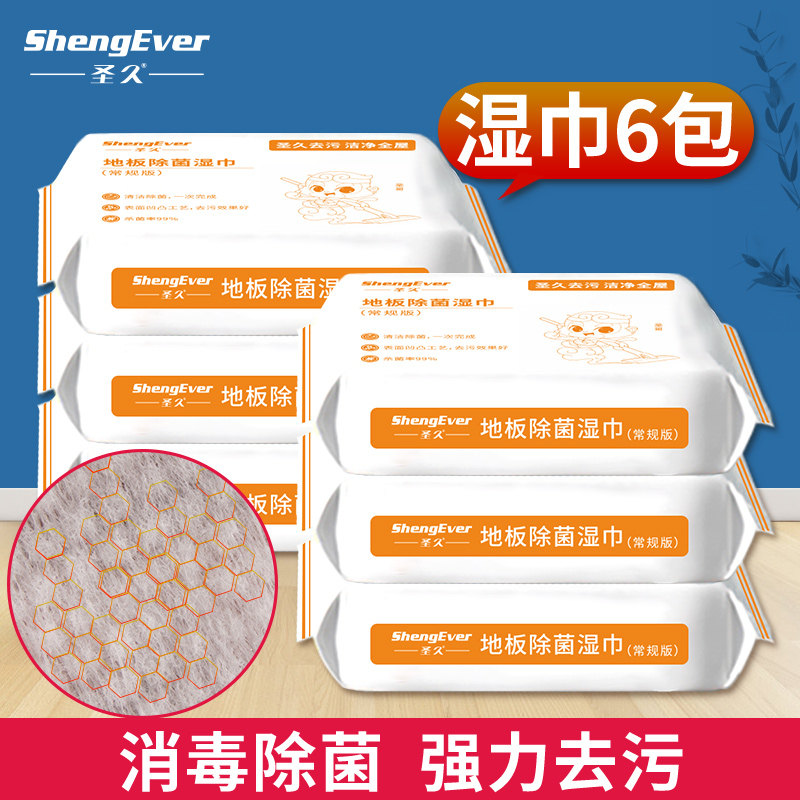 加厚地板湿巾瓷砖大理石清洁除菌拖地纸巾一次性拖把免手洗拖布,洗护清洁剂/卫生巾/纸/香薰,地板湿巾,淘宝优惠券,粉丝福利购,淘宝优惠卷