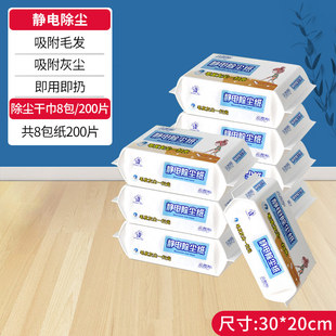 加厚静电除尘纸一次性地板吸尘纸免手洗擦地一次性拖布不含拖把