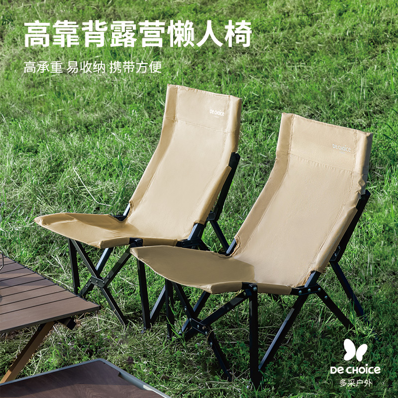多采懒人椅户外折叠椅可折叠便携