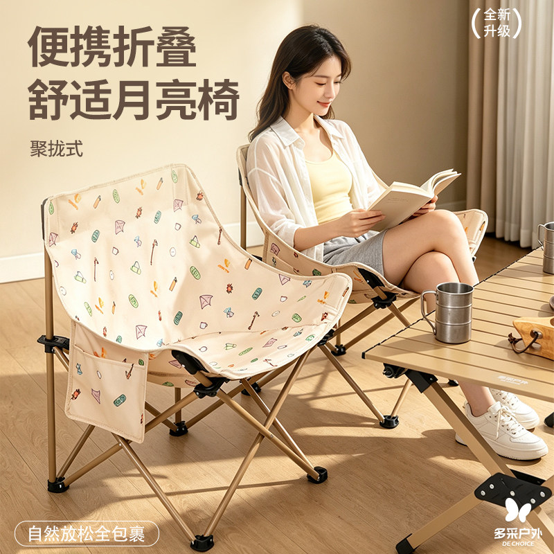 户外折叠椅便携露营椅子印花卡其