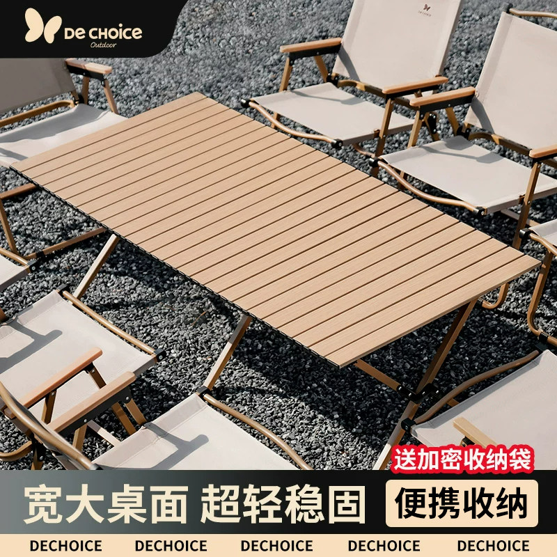 露营桌椅套装便携蛋卷桌折叠桌椅