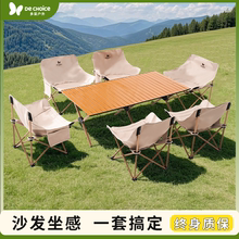 露营野餐桌椅月亮椅户外便携式折叠蛋卷桌子椅子一体野营全套装备