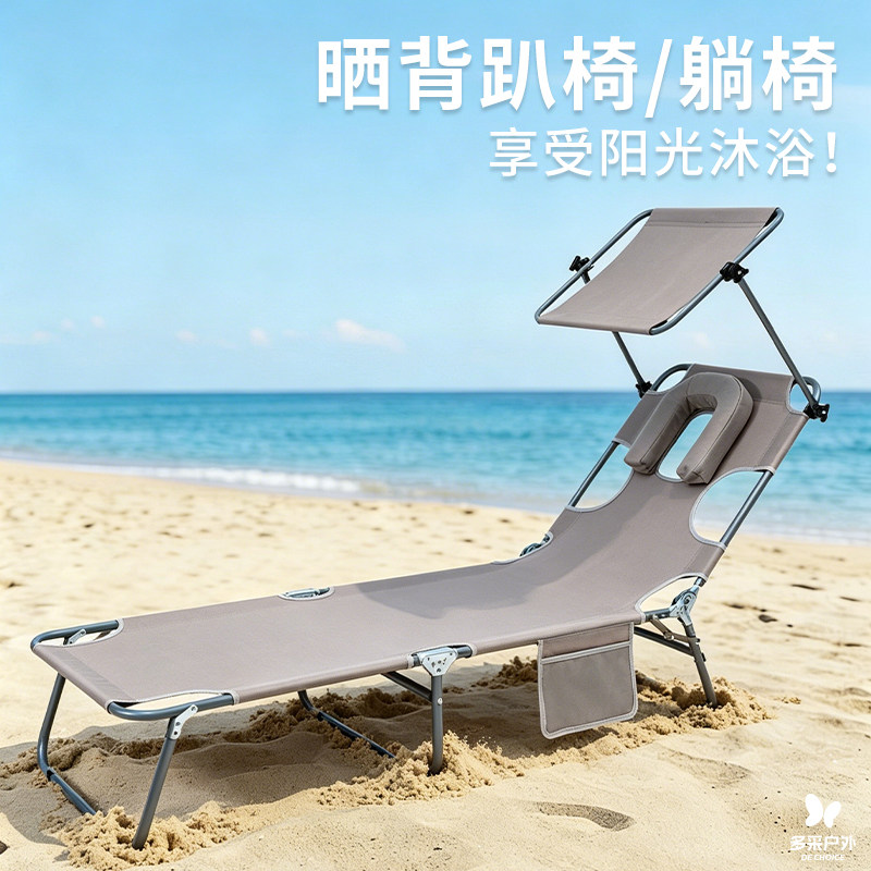 户外折叠床可伸手玩手机晒背趴椅