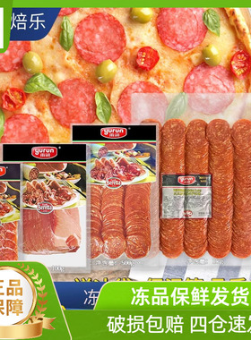 雨润贝贝罗尼萨拉米香肠切片500g1kg整根披萨香肠Pepperoni意大利
