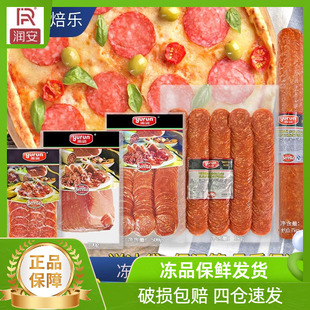 雨润贝贝罗尼萨拉米香肠切片500g1kg整根披萨香肠Pepperoni意大利