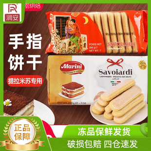 意大利意文手指饼干200g提拉米苏蛋糕代餐怀旧儿童零食烘焙原材料