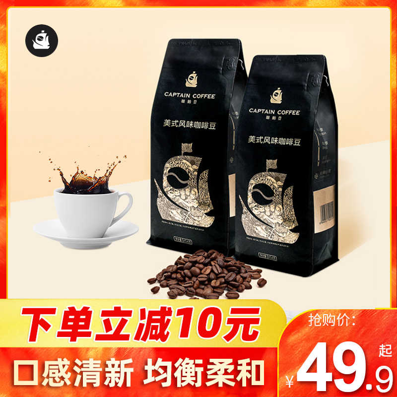 咖舶登美式咖啡豆现磨烘焙冰美式风味咖啡粉454g挂耳纯黑咖啡豆粉|msdalam kategori kopi/oatmeal/Dibancuh ke dalam teh, kopi segera/biji kopi/serbuk, biji kopi/serbuk, biji kopi - dari Buy2taobao.com untuk memberikan perkhidmatan ejen Taobao profesional membeli