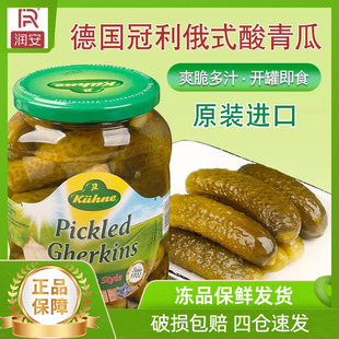 进口冠利酸黄瓜俄式青瓜片俄罗斯汉堡包下饭菜德国正宗腌黄瓜商用