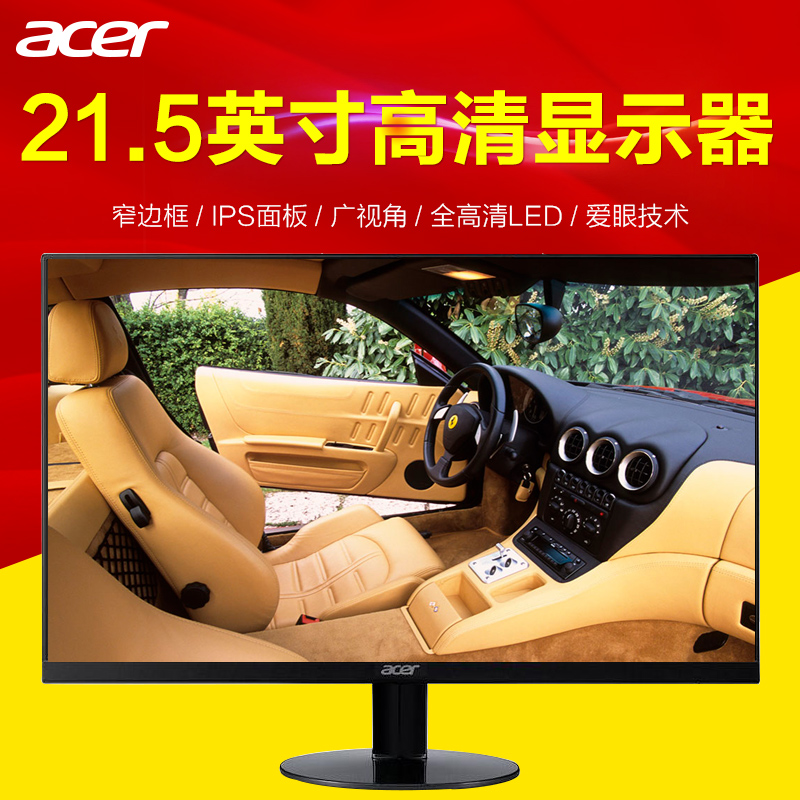 宏碁(acer)SA220q bd 21.5寸 纤薄窄边框IPS全高清液晶显示器