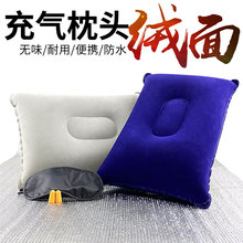 欣玮户外旅行充气枕头加厚飞机便携气垫空气睡枕午休枕靠垫腰枕小