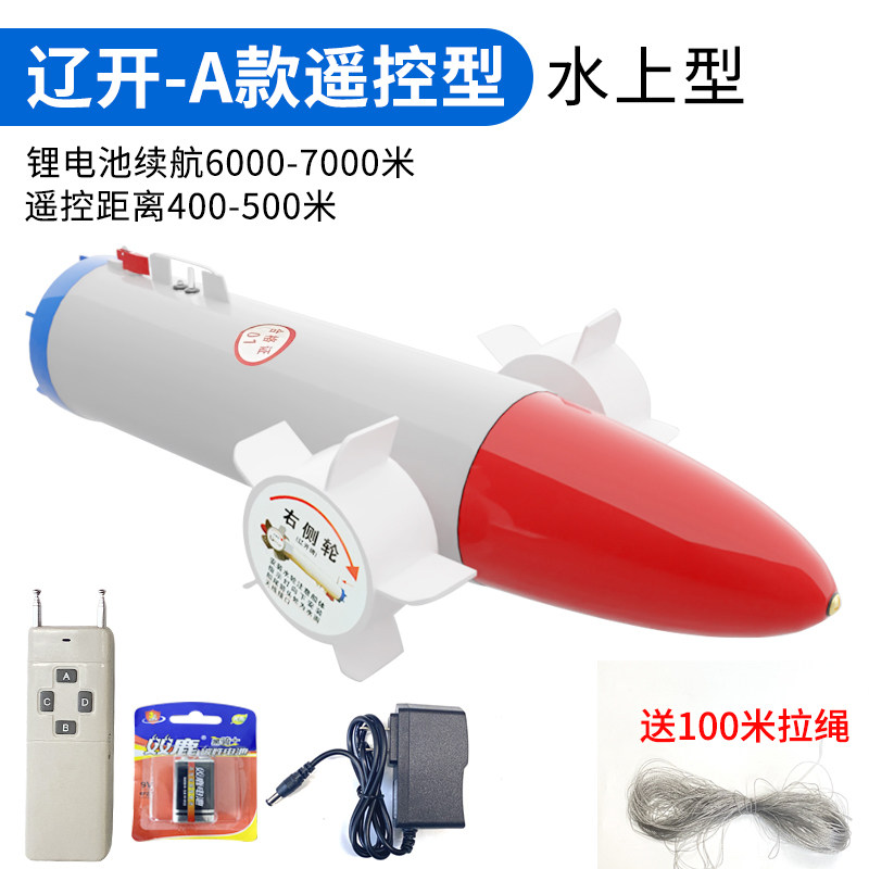 水耗冰下穿线布网机穿绳器拉网器遥控下网捕鱼神器引线机水蛤蟆