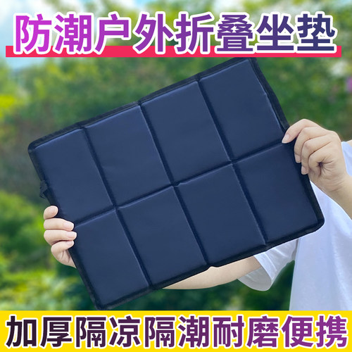 可折叠便携公交车隔凉防潮地垫