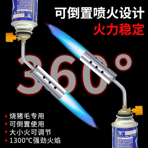 卡式气喷枪烧猪毛点火器烘焙喷火器焊枪火焰家用喷火枪喷灯火枪头