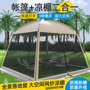 户外露营帐篷多人网纱遮阳棚便携防蚊虫凉棚帐篷户外大型帐篷天幕