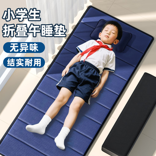 小学生午休教室地垫折叠午睡垫