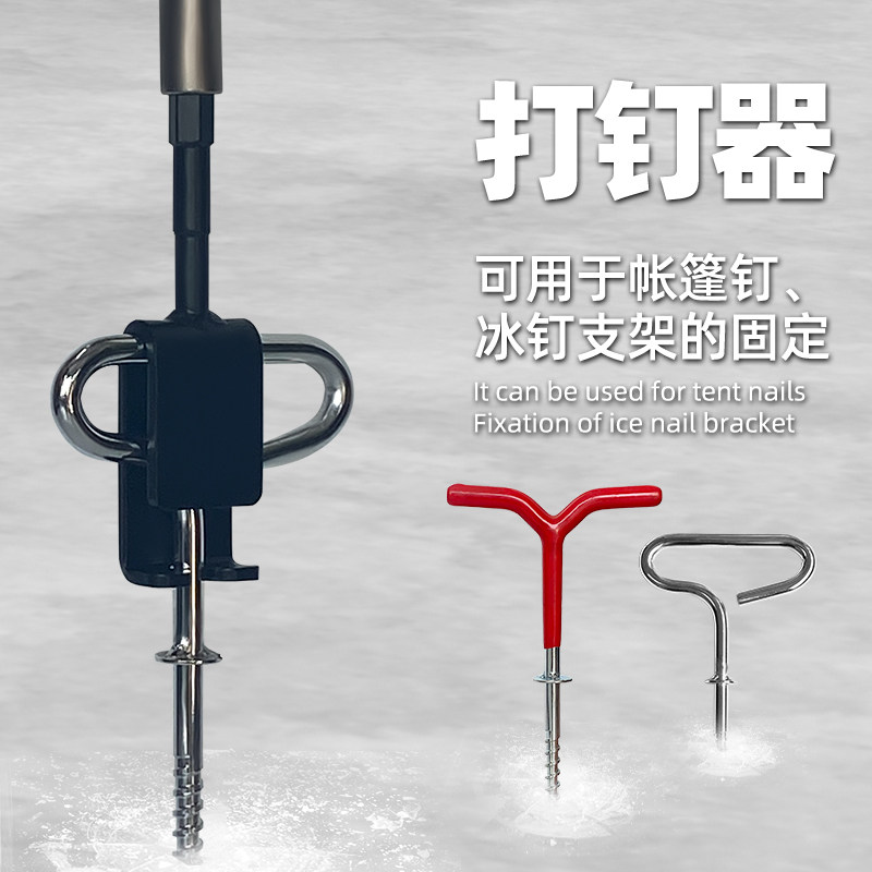 冰钉打钉器电动冰钻冰钉器地钉固定器冰钓冬钓用品钓鱼装备配件,户外/登山/野营/旅行用品,其他配件,淘宝优惠券,粉丝福利购,淘宝优惠卷