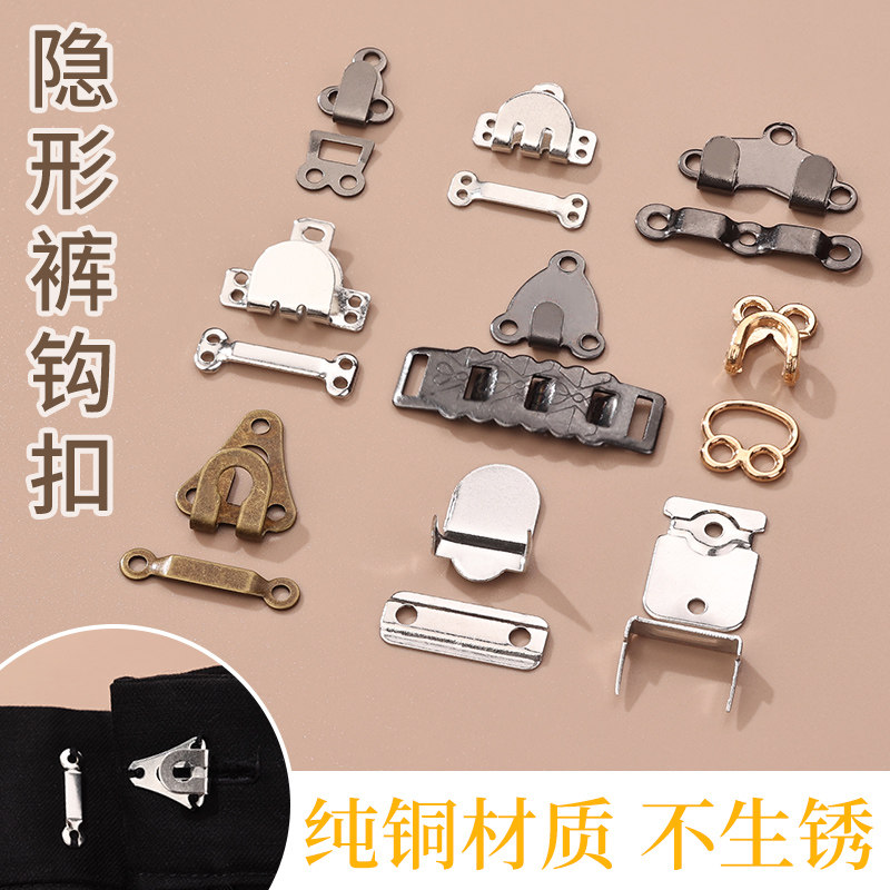 西裤勾扣对扣裤腰挂扣裤子隐形纽扣金属裙子钩扣西服大衣领口别扣
