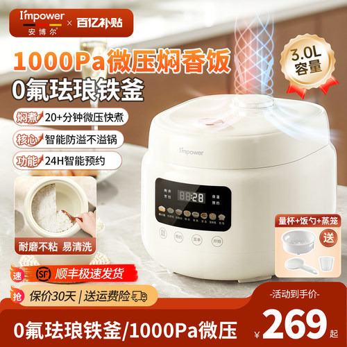 10倍耐磨一冲即净多功能微压快煮