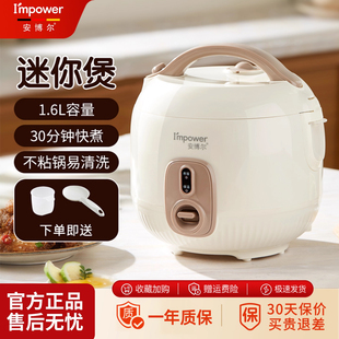 安博尔电饭煲1到2人3人4人2025新款 一人食家用迷你煮饭小型电饭锅