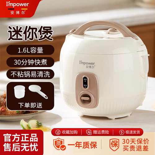 迷你电饭煲不粘锅1-2人用1.6L