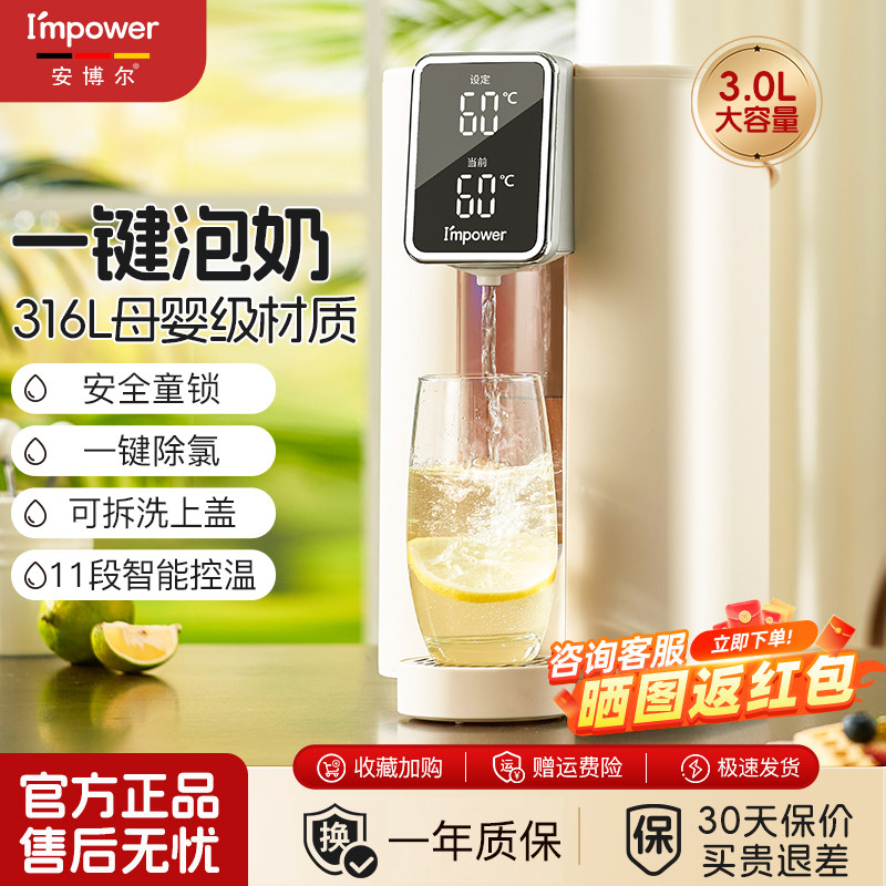 安博尔定量出水316材质电热水瓶