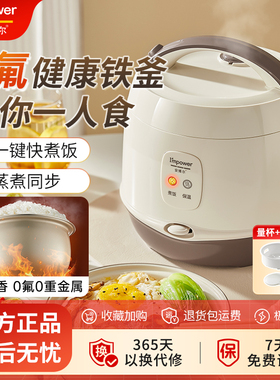 安博尔电饭煲1到2人3人4人家用2025新款一人食蒸煮迷你老式电饭锅