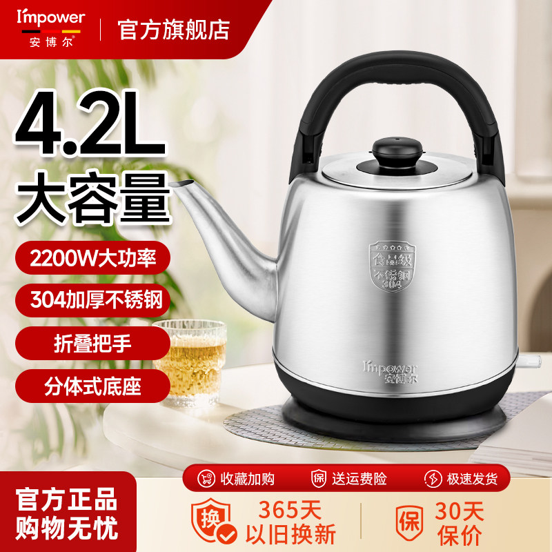 安博尔烧水壶2025新款家用电热水壶大容量不锈钢自动煮煲水壶商用
