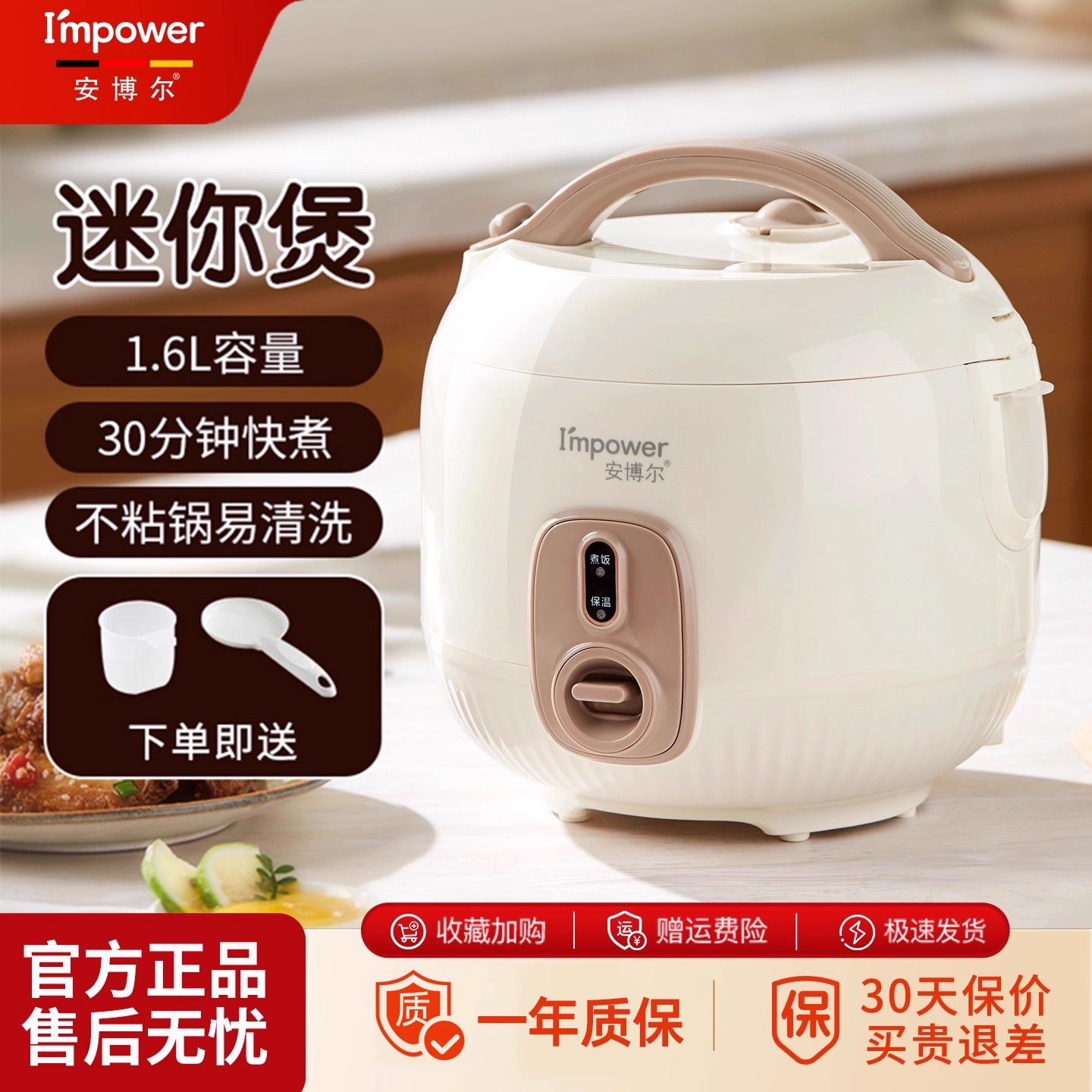 迷你电饭煲不粘锅1-2人用1.6L