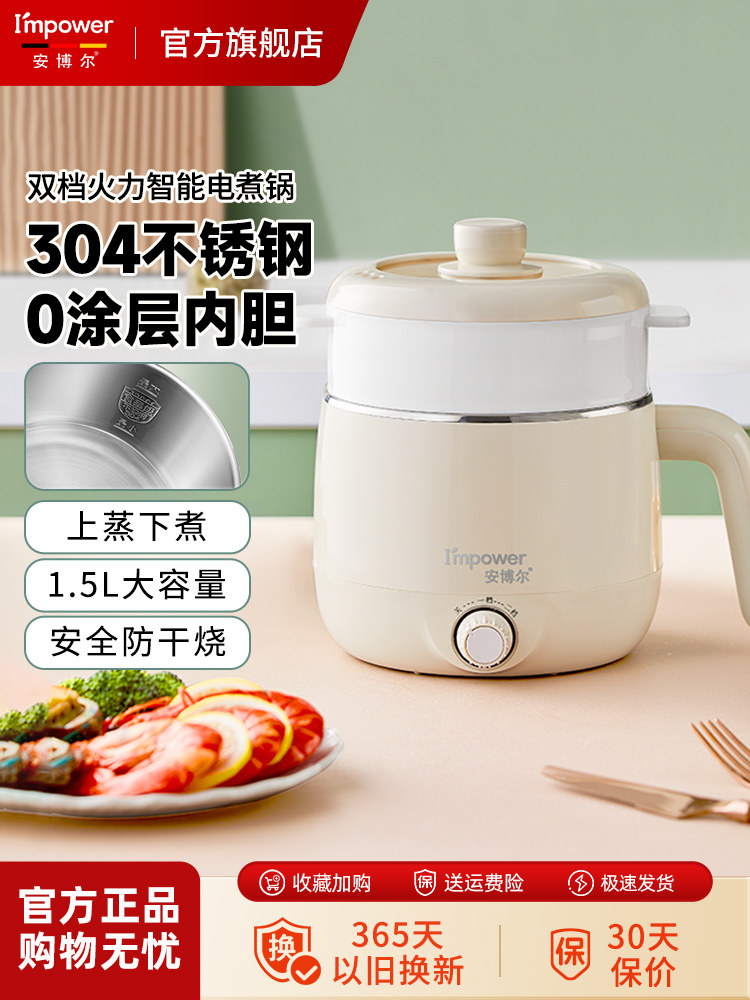 安博尔电煮锅宿舍一人食小型迷你火锅泡面锅小电锅家用多功能小锅