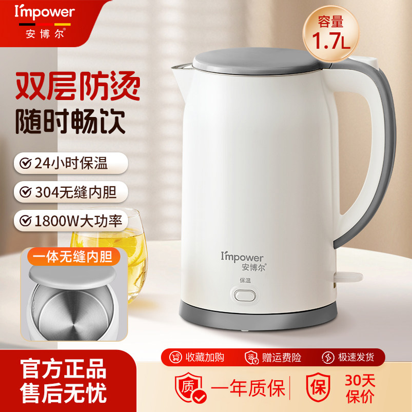 安博尔电热水壶304一体无缝内胆