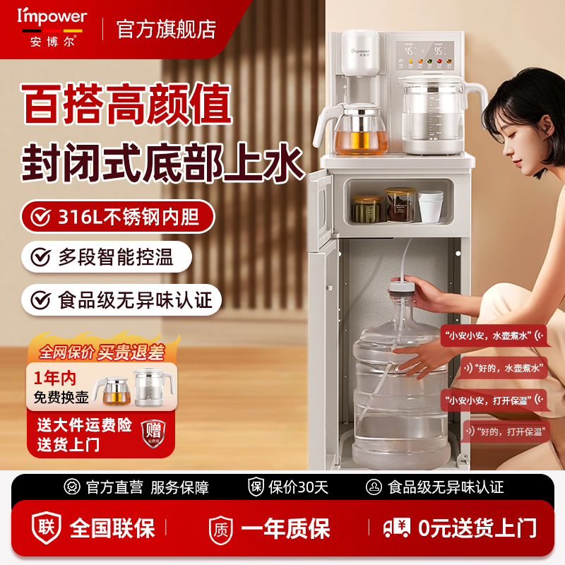 316L底部上水智能多段调温茶吧机