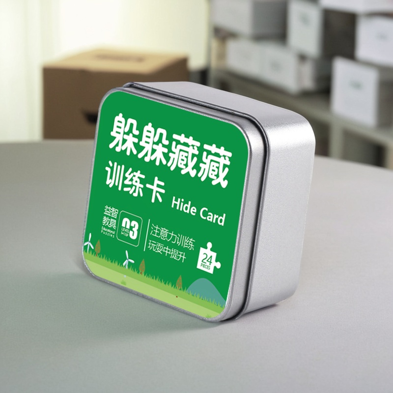 躲躲藏藏儿童益智游戏玩具卡启蒙提高视觉专注力训练记忆力教具