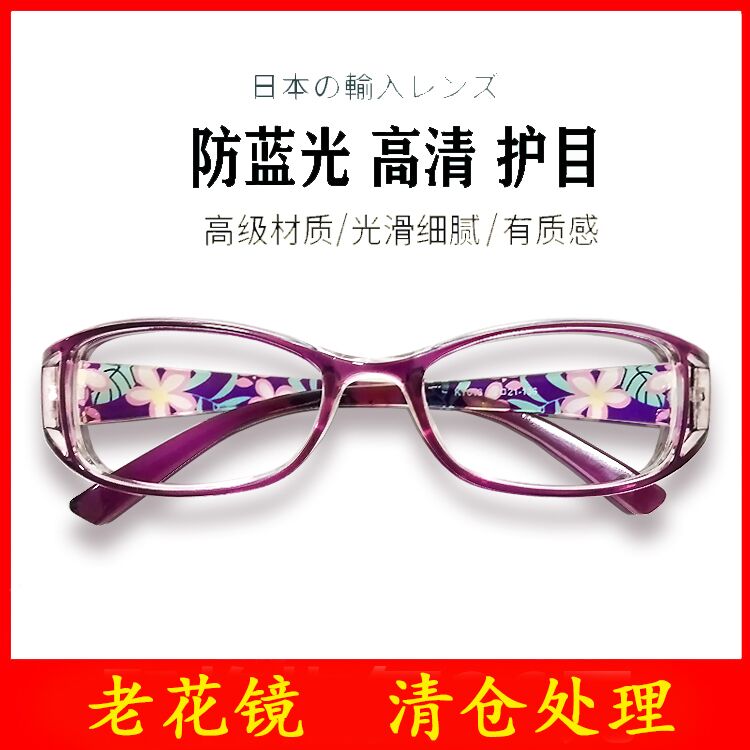 清仓老花镜GAEA中老年老人